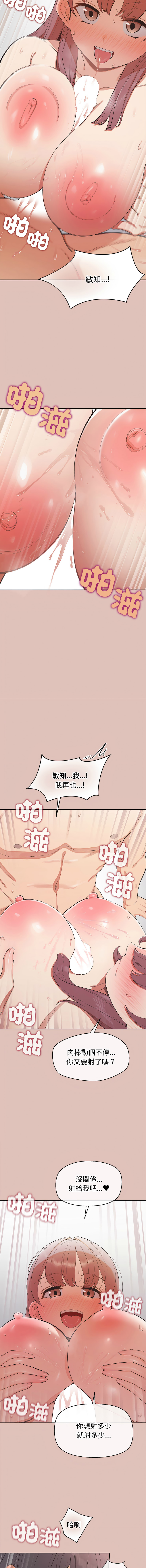 [yagdon] 公主抢孕大作战 | 公主殿下要收种子啦！ | 公主搶孕大作戰 |  公主殿下要收種子啦！1-37 [Chinese] [Ongoing] - Page 456