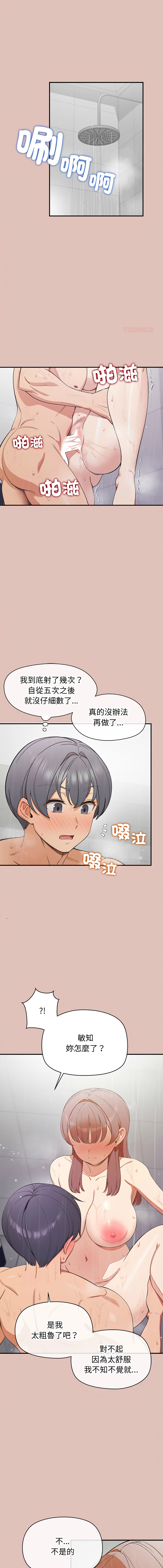 [yagdon] 公主抢孕大作战 | 公主殿下要收种子啦！ | 公主搶孕大作戰 |  公主殿下要收種子啦！1-37 [Chinese] [Ongoing] - Page 472