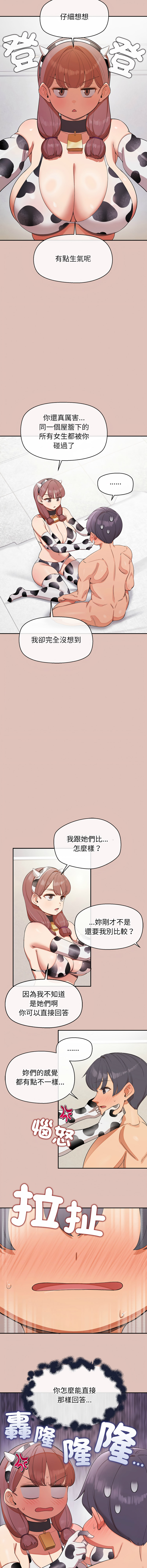 [yagdon] 公主抢孕大作战 | 公主殿下要收种子啦！ | 公主搶孕大作戰 |  公主殿下要收種子啦！1-37 [Chinese] [Ongoing] - Page 489