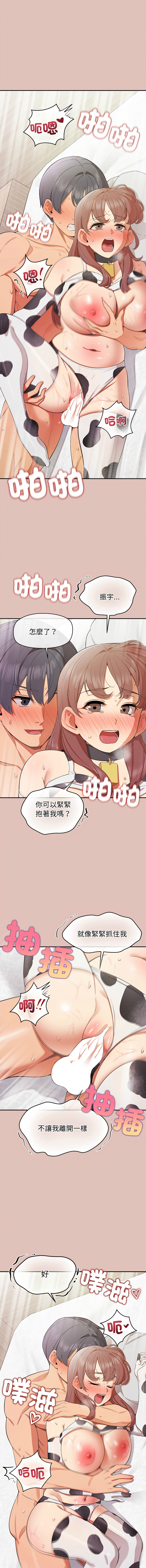 [yagdon] 公主抢孕大作战 | 公主殿下要收种子啦！ | 公主搶孕大作戰 |  公主殿下要收種子啦！1-37 [Chinese] [Ongoing] - Page 503