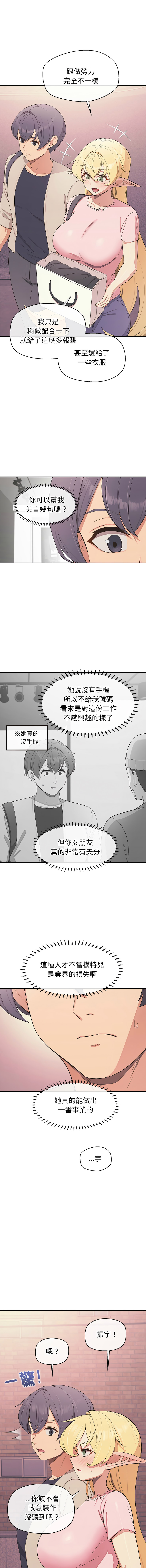 [yagdon] 公主抢孕大作战 | 公主殿下要收种子啦！ | 公主搶孕大作戰 |  公主殿下要收種子啦！1-37 [Chinese] [Ongoing] - Page 533