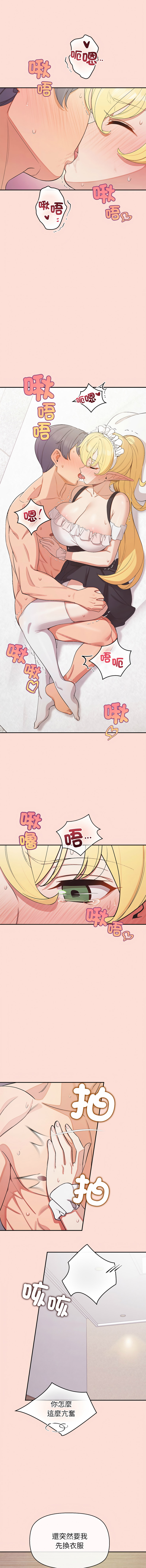 [yagdon] 公主抢孕大作战 | 公主殿下要收种子啦！ | 公主搶孕大作戰 |  公主殿下要收種子啦！1-37 [Chinese] [Ongoing] - Page 535
