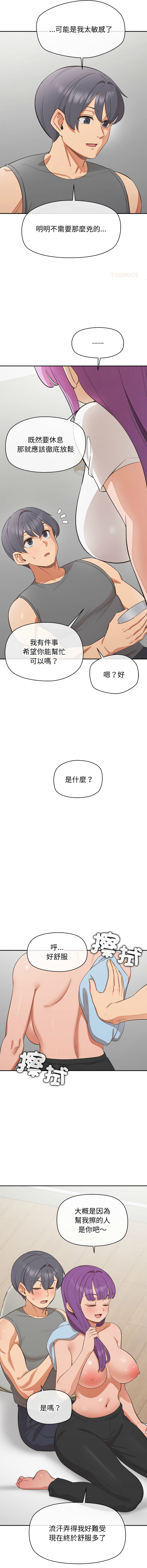 [yagdon] 公主抢孕大作战 | 公主殿下要收种子啦！ | 公主搶孕大作戰 |  公主殿下要收種子啦！1-37 [Chinese] [Ongoing] - Page 566