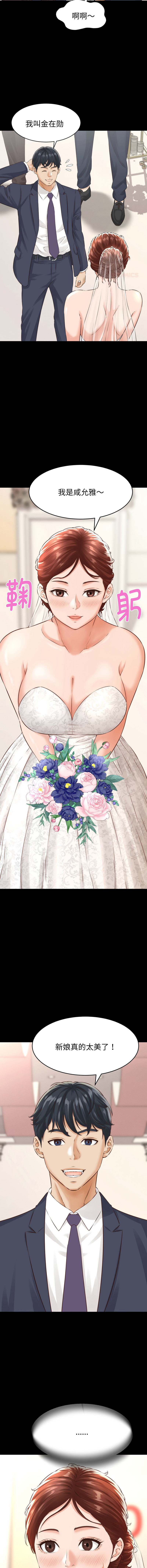 [HAPPYGRA & Room308] 与人妻有个秘密 | 與人妻有個祕密 1-46 [Chinese] [Ongoing] - Page 9