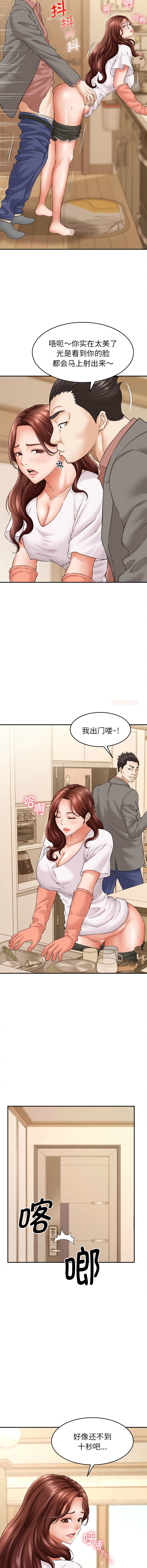 [HAPPYGRA & Room308] 与人妻有个秘密 | 與人妻有個祕密 1-46 [Chinese] [Ongoing] - Page 27