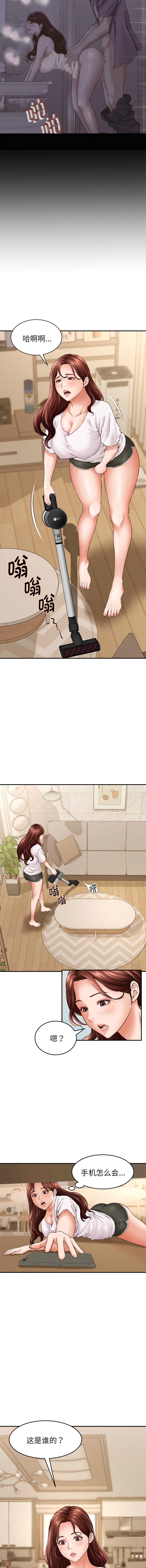 [HAPPYGRA & Room308] 与人妻有个秘密 | 與人妻有個祕密 1-46 [Chinese] [Ongoing] - Page 30
