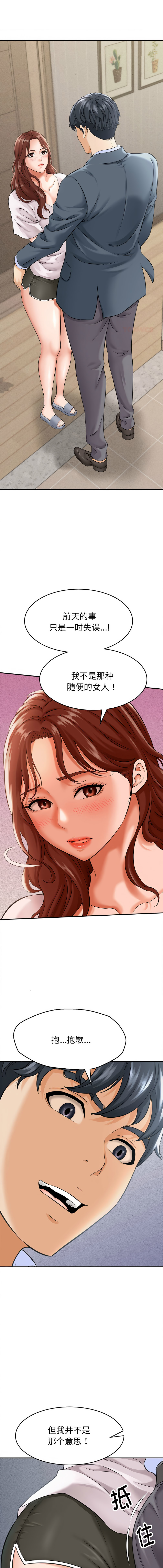 [HAPPYGRA & Room308] 与人妻有个秘密 | 與人妻有個祕密 1-46 [Chinese] [Ongoing] - Page 38
