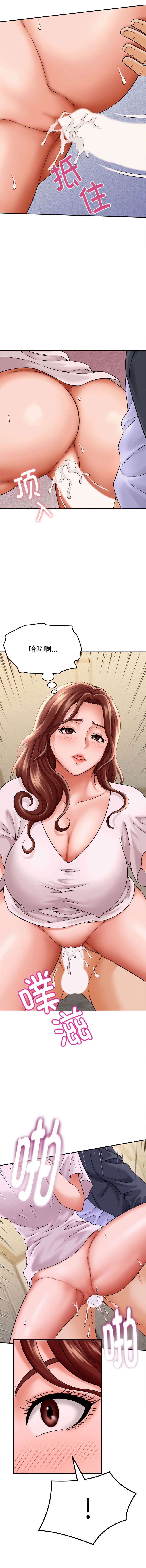 [HAPPYGRA & Room308] 与人妻有个秘密 | 與人妻有個祕密 1-46 [Chinese] [Ongoing] - Page 50