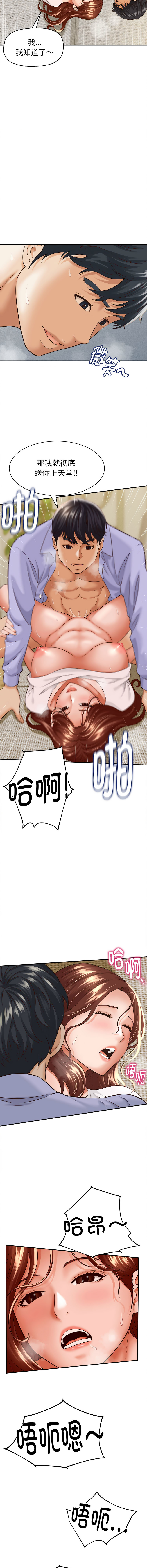 [HAPPYGRA & Room308] 与人妻有个秘密 | 與人妻有個祕密 1-46 [Chinese] [Ongoing] - Page 58
