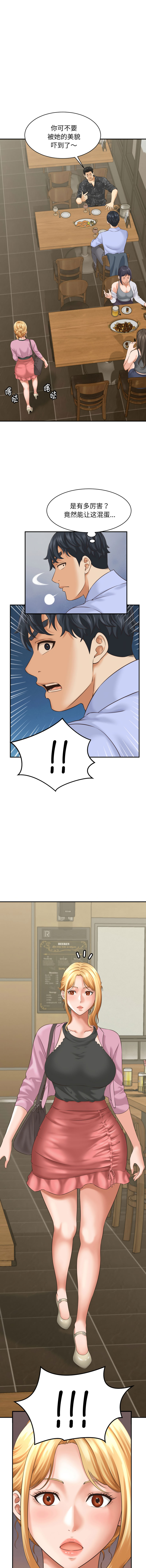 [HAPPYGRA & Room308] 与人妻有个秘密 | 與人妻有個祕密 1-46 [Chinese] [Ongoing] - Page 75