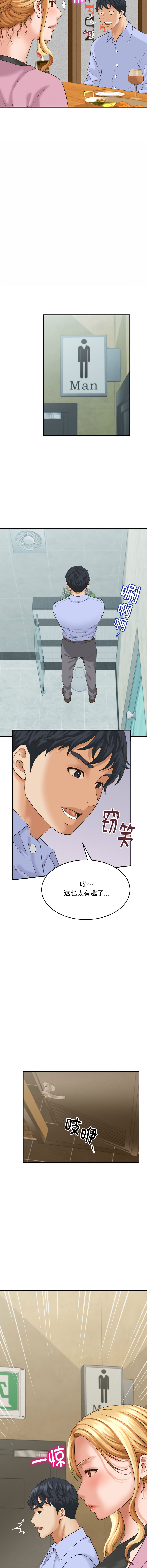 [HAPPYGRA & Room308] 与人妻有个秘密 | 與人妻有個祕密 1-46 [Chinese] [Ongoing] - Page 80