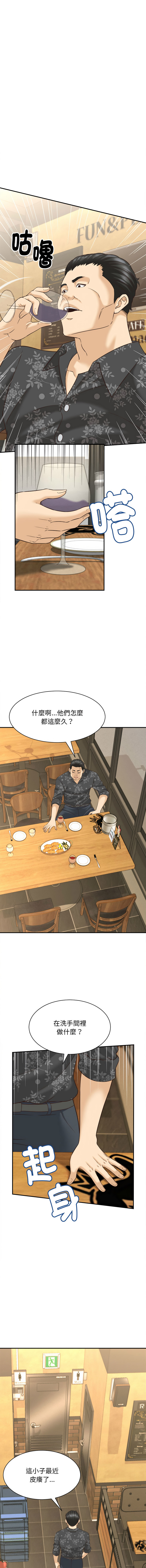 [HAPPYGRA & Room308] 与人妻有个秘密 | 與人妻有個祕密 1-46 [Chinese] [Ongoing] - Page 99