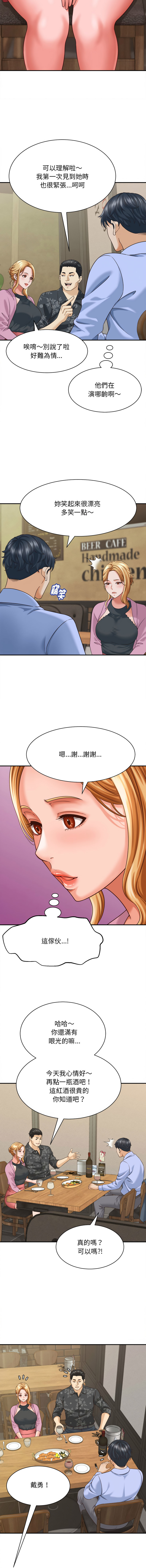 [HAPPYGRA & Room308] 与人妻有个秘密 | 與人妻有個祕密 1-46 [Chinese] [Ongoing] - Page 119