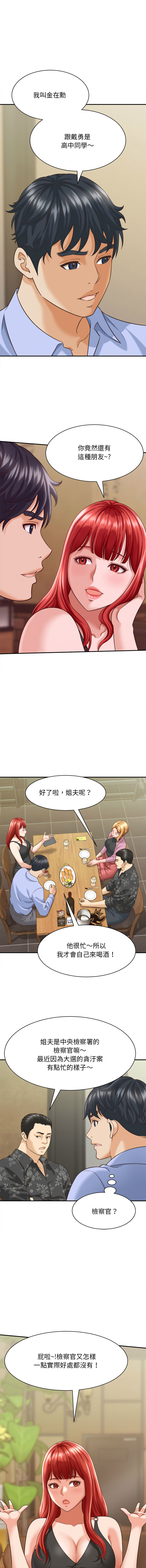 [HAPPYGRA & Room308] 与人妻有个秘密 | 與人妻有個祕密 1-46 [Chinese] [Ongoing] - Page 122
