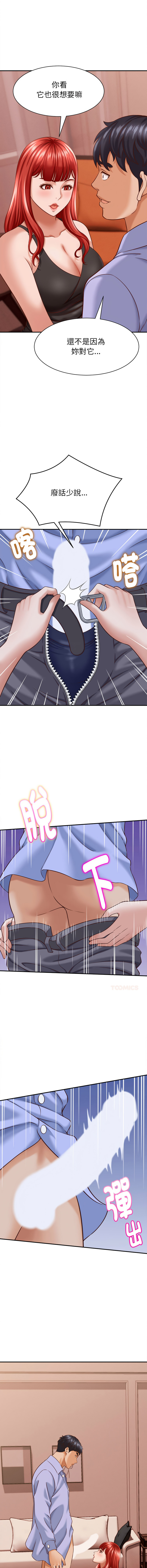 [HAPPYGRA & Room308] 与人妻有个秘密 | 與人妻有個祕密 1-46 [Chinese] [Ongoing] - Page 150