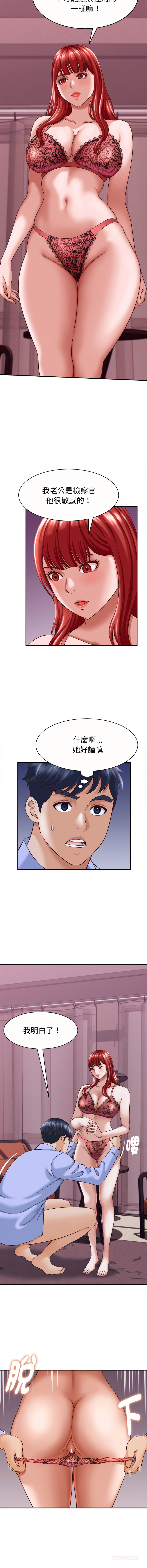[HAPPYGRA & Room308] 与人妻有个秘密 | 與人妻有個祕密 1-46 [Chinese] [Ongoing] - Page 160