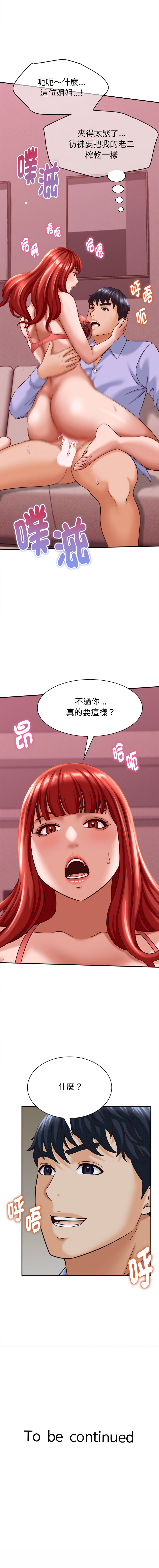 [HAPPYGRA & Room308] 与人妻有个秘密 | 與人妻有個祕密 1-46 [Chinese] [Ongoing] - Page 173