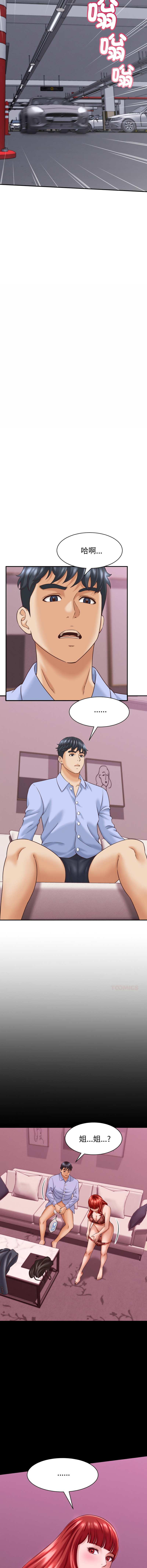 [HAPPYGRA & Room308] 与人妻有个秘密 | 與人妻有個祕密 1-46 [Chinese] [Ongoing] - Page 181