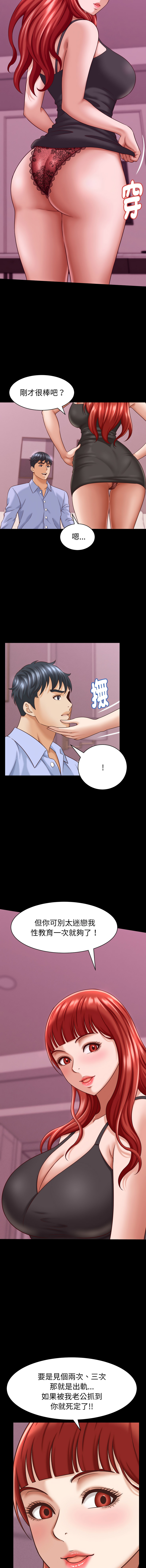 [HAPPYGRA & Room308] 与人妻有个秘密 | 與人妻有個祕密 1-46 [Chinese] [Ongoing] - Page 182