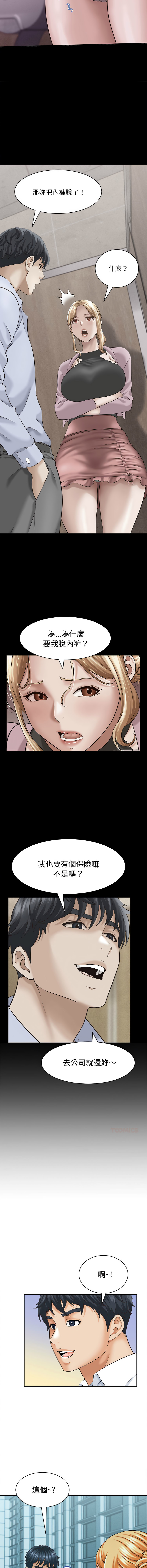 [HAPPYGRA & Room308] 与人妻有个秘密 | 與人妻有個祕密 1-46 [Chinese] [Ongoing] - Page 191