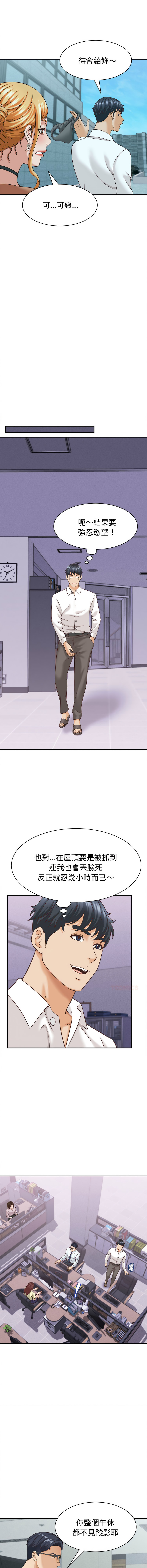[HAPPYGRA & Room308] 与人妻有个秘密 | 與人妻有個祕密 1-46 [Chinese] [Ongoing] - Page 196
