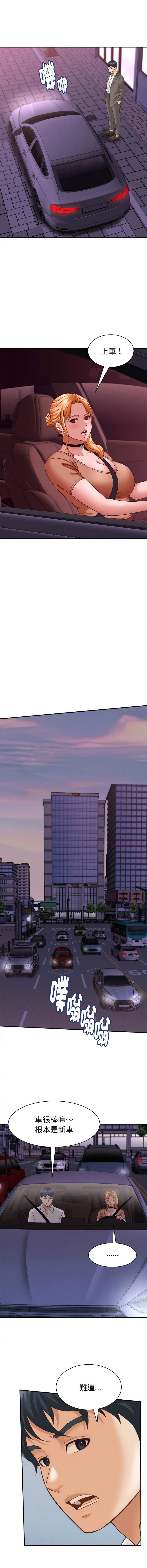 [HAPPYGRA & Room308] 与人妻有个秘密 | 與人妻有個祕密 1-46 [Chinese] [Ongoing] - Page 201