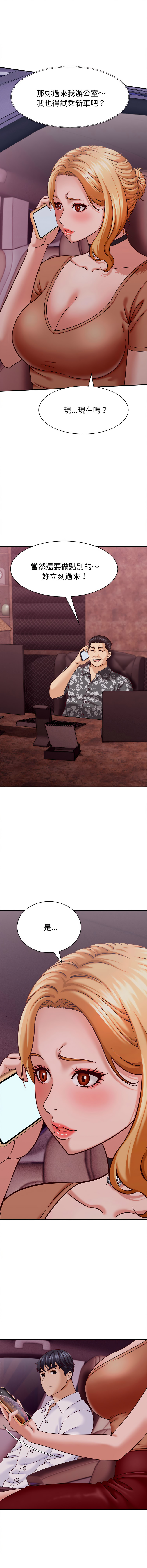 [HAPPYGRA & Room308] 与人妻有个秘密 | 與人妻有個祕密 1-46 [Chinese] [Ongoing] - Page 208