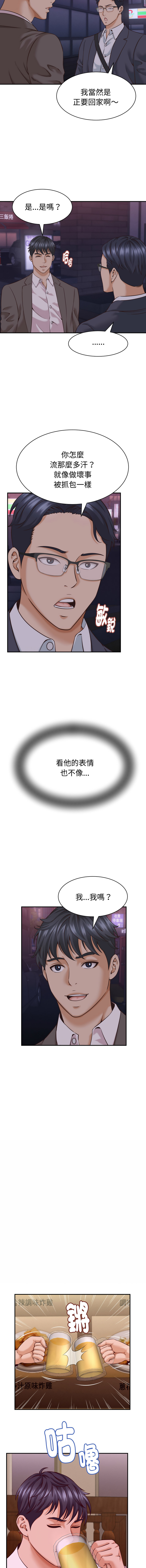 [HAPPYGRA & Room308] 与人妻有个秘密 | 與人妻有個祕密 1-46 [Chinese] [Ongoing] - Page 230
