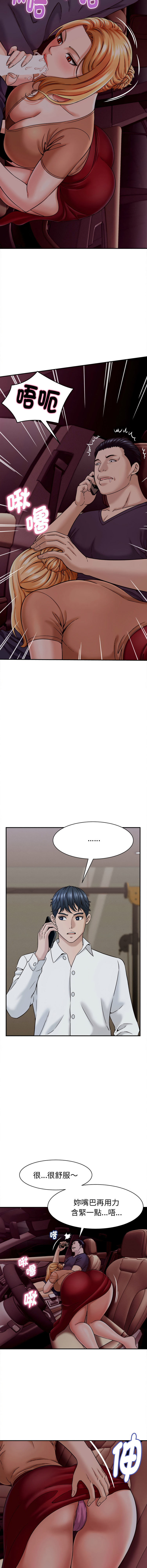 [HAPPYGRA & Room308] 与人妻有个秘密 | 與人妻有個祕密 1-46 [Chinese] [Ongoing] - Page 257