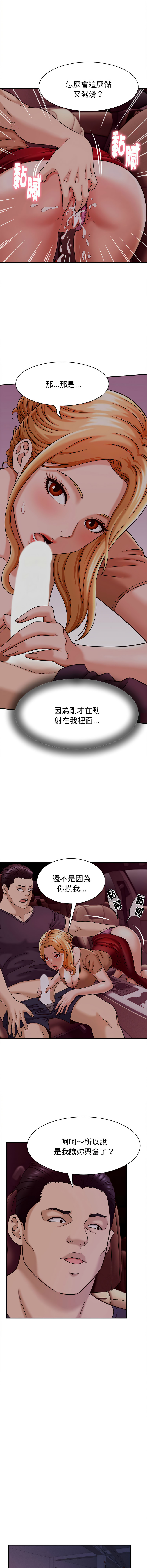 [HAPPYGRA & Room308] 与人妻有个秘密 | 與人妻有個祕密 1-46 [Chinese] [Ongoing] - Page 259