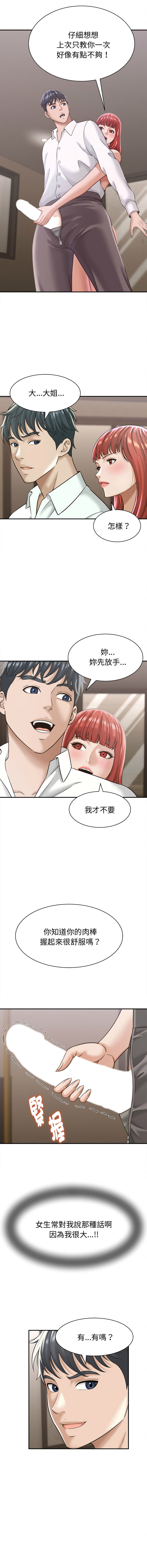 [HAPPYGRA & Room308] 与人妻有个秘密 | 與人妻有個祕密 1-46 [Chinese] [Ongoing] - Page 268