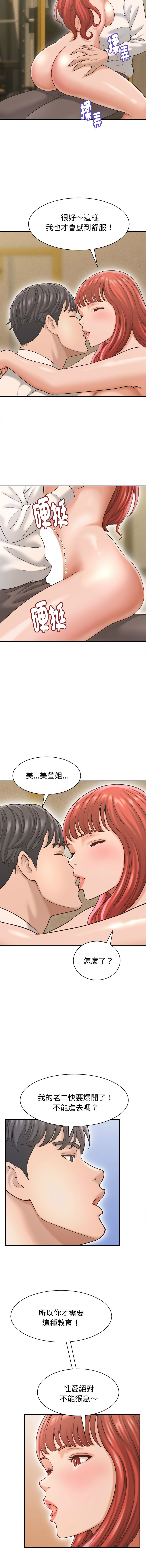 [HAPPYGRA & Room308] 与人妻有个秘密 | 與人妻有個祕密 1-46 [Chinese] [Ongoing] - Page 297