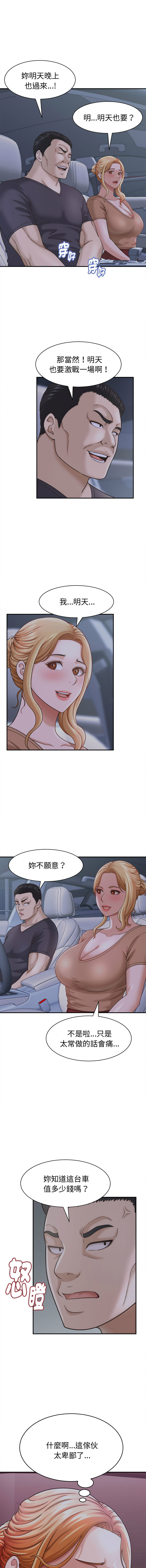 [HAPPYGRA & Room308] 与人妻有个秘密 | 與人妻有個祕密 1-46 [Chinese] [Ongoing] - Page 306