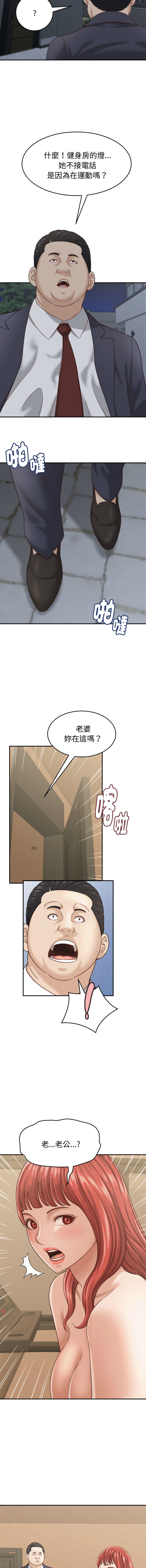 [HAPPYGRA & Room308] 与人妻有个秘密 | 與人妻有個祕密 1-46 [Chinese] [Ongoing] - Page 315