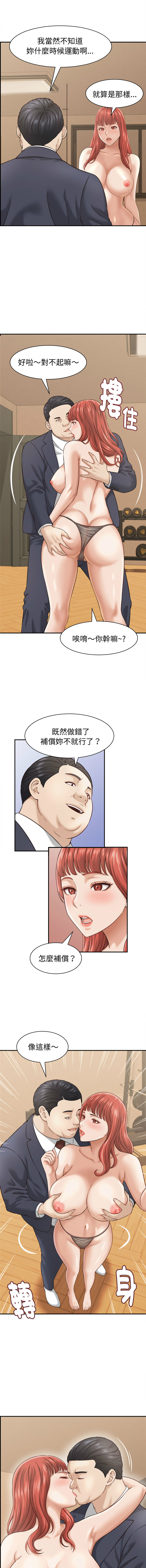 [HAPPYGRA & Room308] 与人妻有个秘密 | 與人妻有個祕密 1-46 [Chinese] [Ongoing] - Page 317