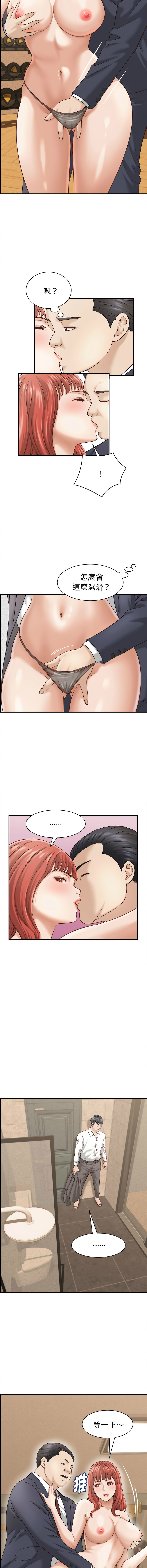 [HAPPYGRA & Room308] 与人妻有个秘密 | 與人妻有個祕密 1-46 [Chinese] [Ongoing] - Page 318
