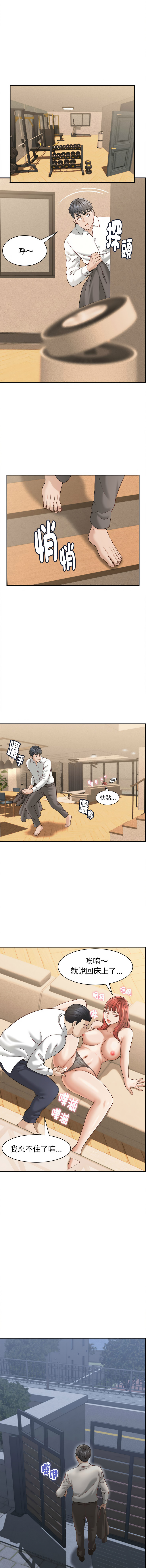[HAPPYGRA & Room308] 与人妻有个秘密 | 與人妻有個祕密 1-46 [Chinese] [Ongoing] - Page 320