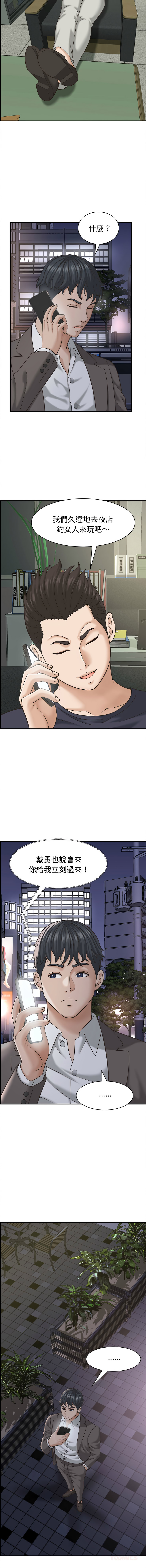 [HAPPYGRA & Room308] 与人妻有个秘密 | 與人妻有個祕密 1-46 [Chinese] [Ongoing] - Page 330