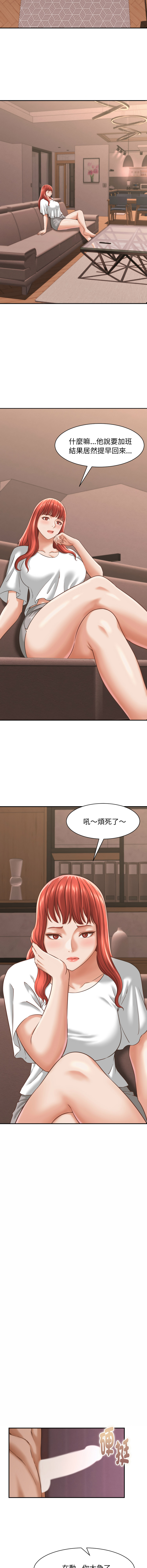 [HAPPYGRA & Room308] 与人妻有个秘密 | 與人妻有個祕密 1-46 [Chinese] [Ongoing] - Page 344