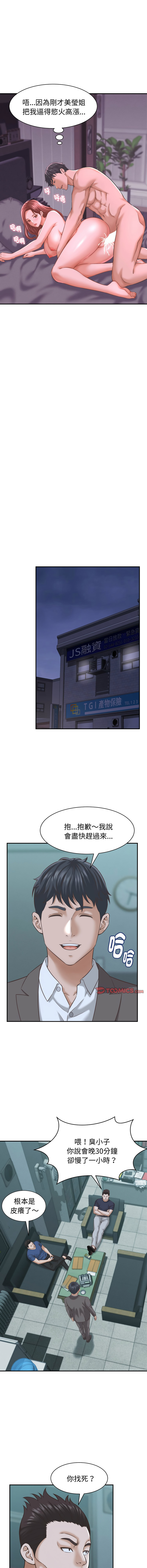 [HAPPYGRA & Room308] 与人妻有个秘密 | 與人妻有個祕密 1-46 [Chinese] [Ongoing] - Page 352