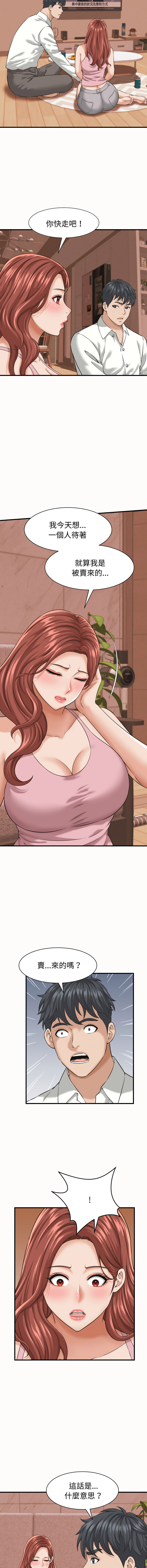 [HAPPYGRA & Room308] 与人妻有个秘密 | 與人妻有個祕密 1-46 [Chinese] [Ongoing] - Page 375