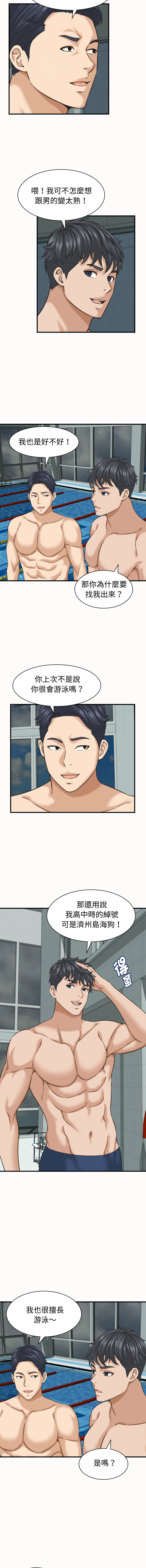 [HAPPYGRA & Room308] 与人妻有个秘密 | 與人妻有個祕密 1-46 [Chinese] [Ongoing] - Page 379