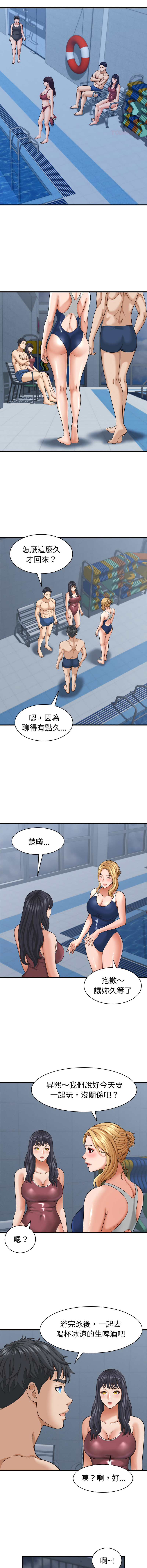 [HAPPYGRA & Room308] 与人妻有个秘密 | 與人妻有個祕密 1-46 [Chinese] [Ongoing] - Page 403