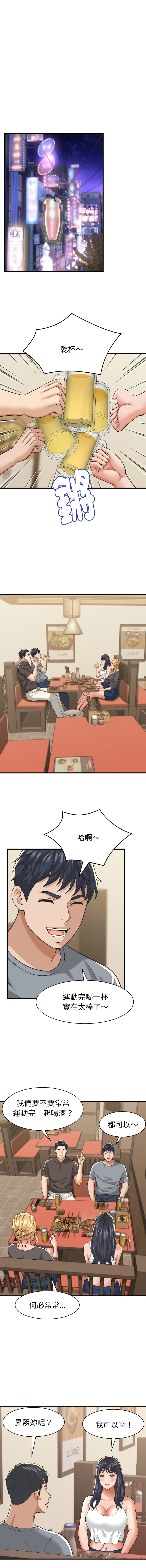 [HAPPYGRA & Room308] 与人妻有个秘密 | 與人妻有個祕密 1-46 [Chinese] [Ongoing] - Page 407