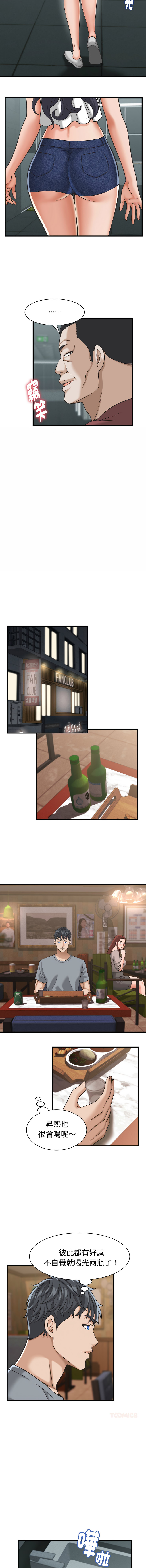 [HAPPYGRA & Room308] 与人妻有个秘密 | 與人妻有個祕密 1-46 [Chinese] [Ongoing] - Page 417