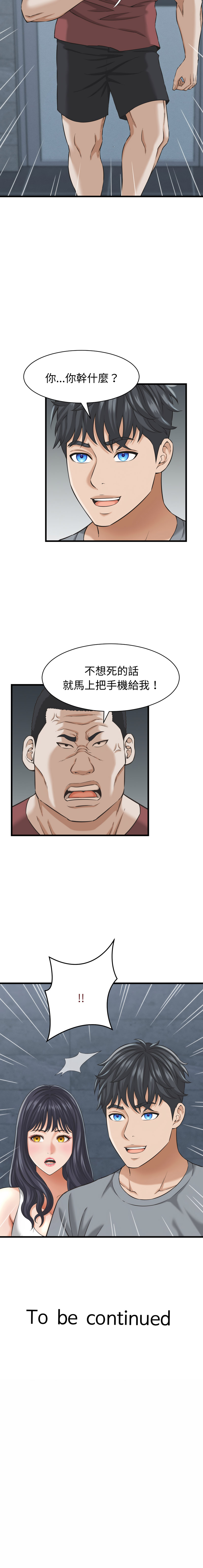 [HAPPYGRA & Room308] 与人妻有个秘密 | 與人妻有個祕密 1-46 [Chinese] [Ongoing] - Page 432