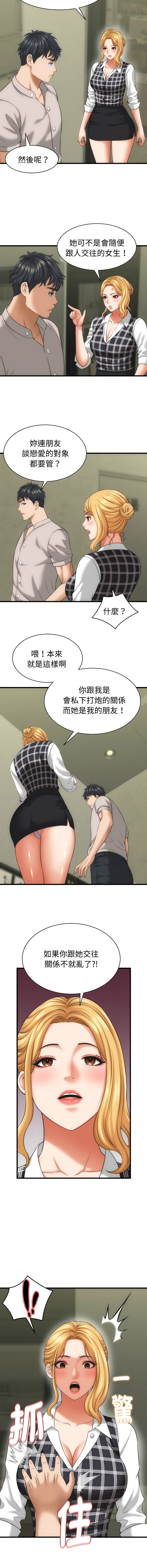 [HAPPYGRA & Room308] 与人妻有个秘密 | 與人妻有個祕密 1-46 [Chinese] [Ongoing] - Page 461