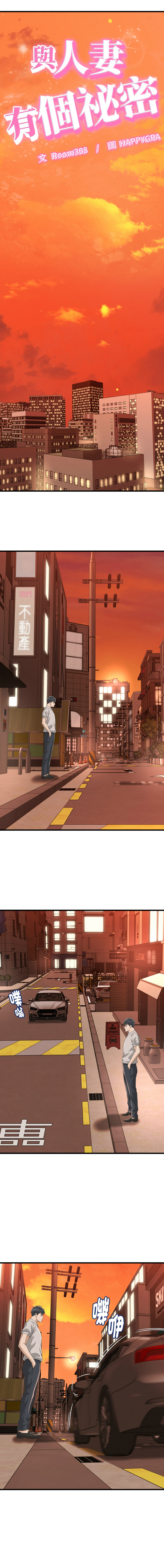 [HAPPYGRA & Room308] 与人妻有个秘密 | 與人妻有個祕密 1-46 [Chinese] [Ongoing] - Page 468