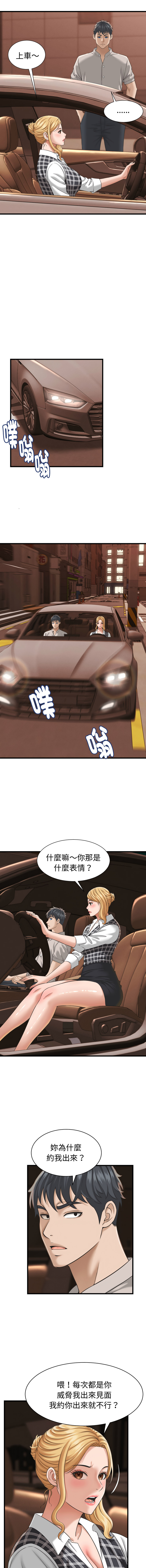 [HAPPYGRA & Room308] 与人妻有个秘密 | 與人妻有個祕密 1-46 [Chinese] [Ongoing] - Page 469