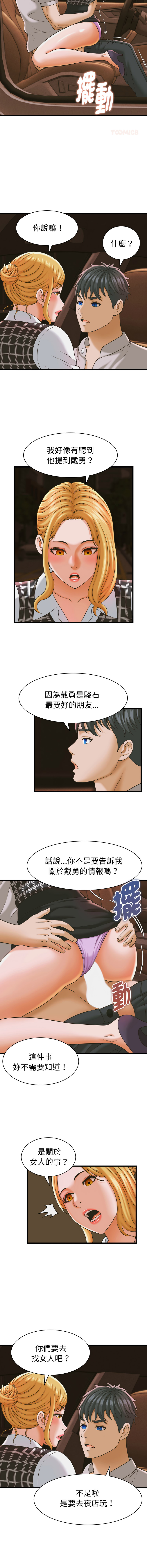 [HAPPYGRA & Room308] 与人妻有个秘密 | 與人妻有個祕密 1-46 [Chinese] [Ongoing] - Page 484